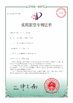 Κίνα Henan Perfect Handling Equipment Co., Ltd. Πιστοποιήσεις